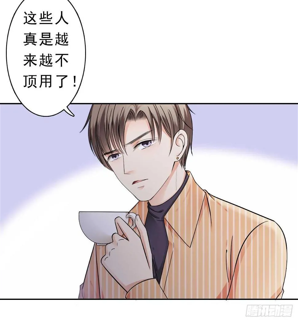 误会的开始 第30页