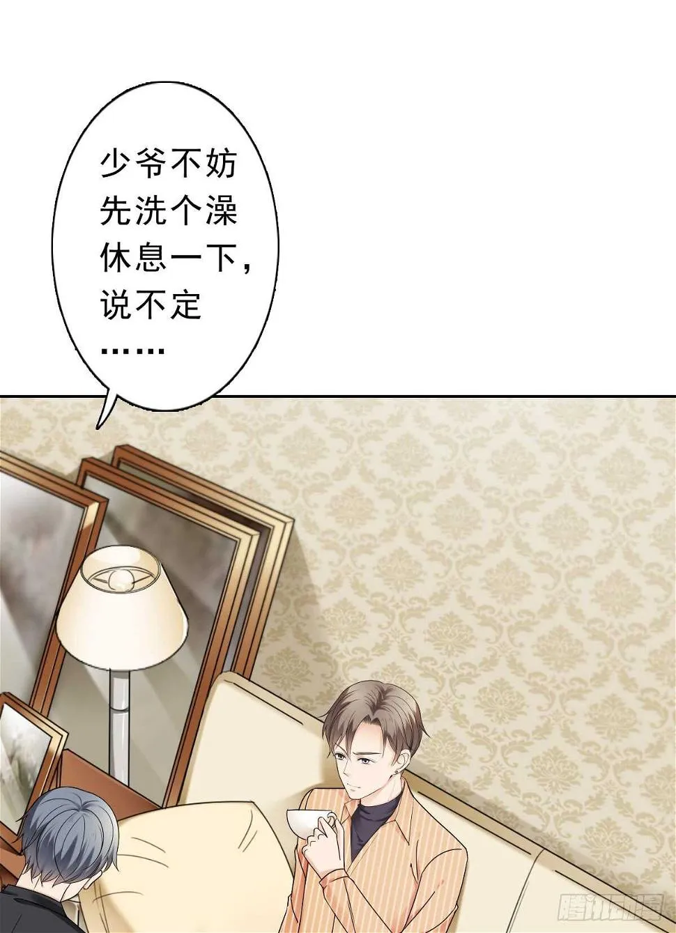 误会的开始 第31页