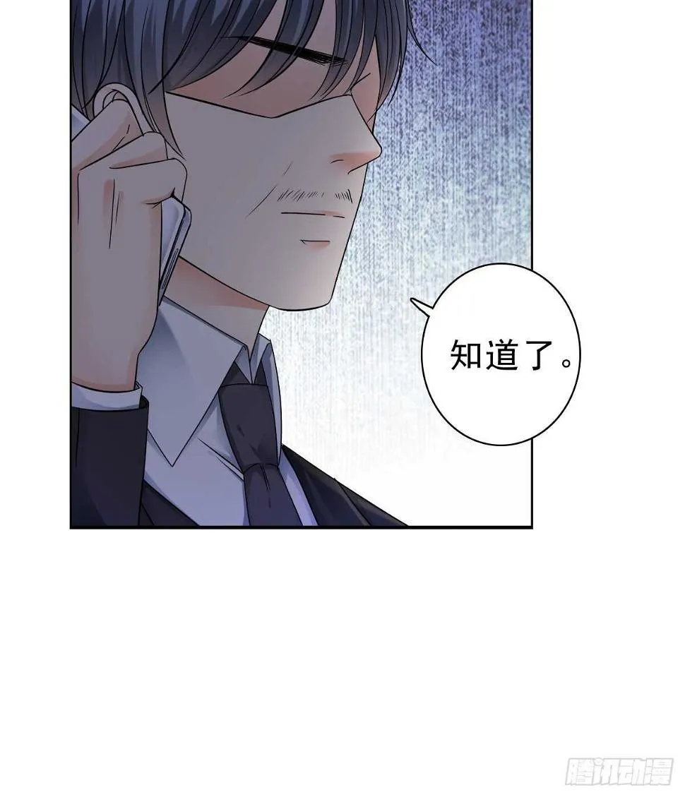 误会的开始 第34页