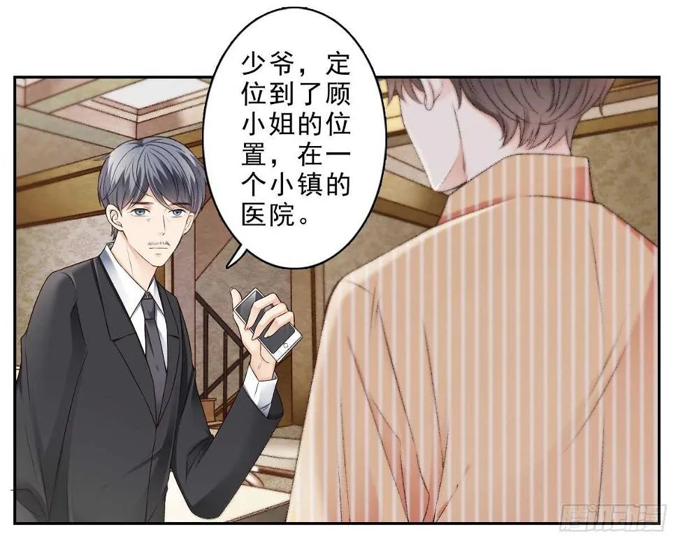 误会的开始 第35页