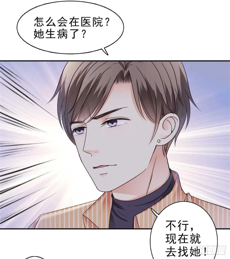 误会的开始 第36页