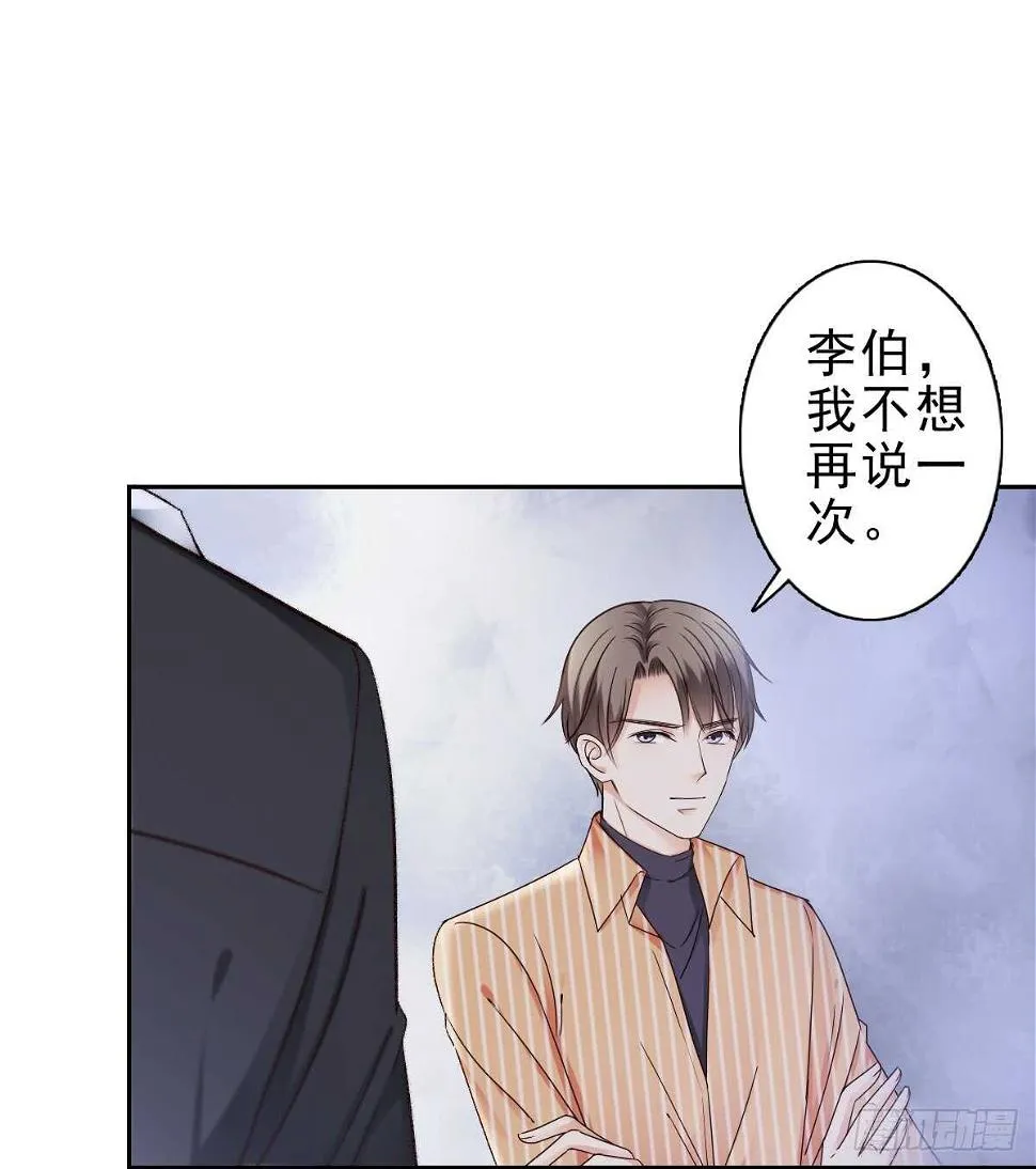 误会的开始 第38页
