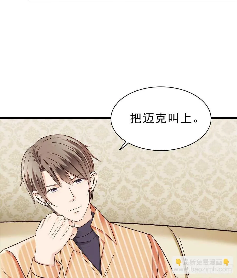 误会的开始 第39页