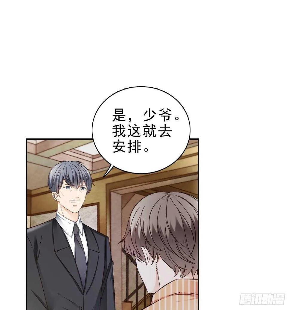 误会的开始 第41页