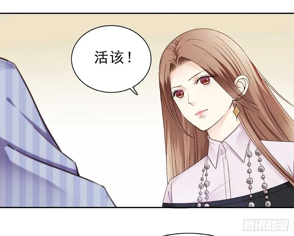 误会的开始 第45页