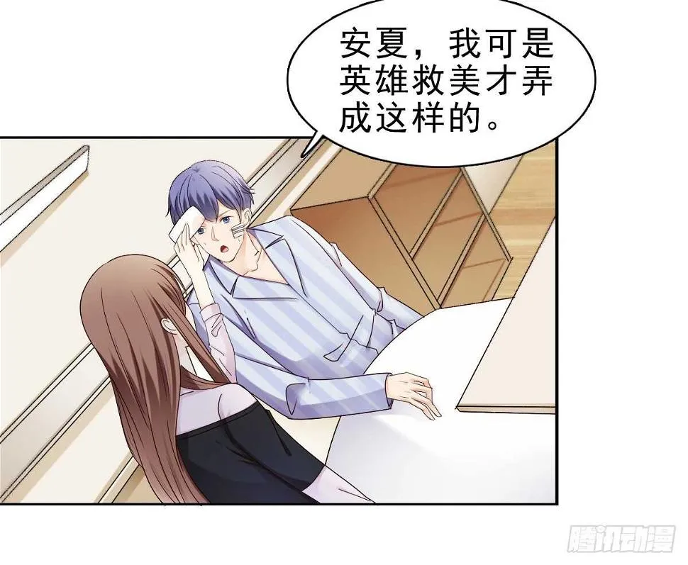 误会的开始 第46页
