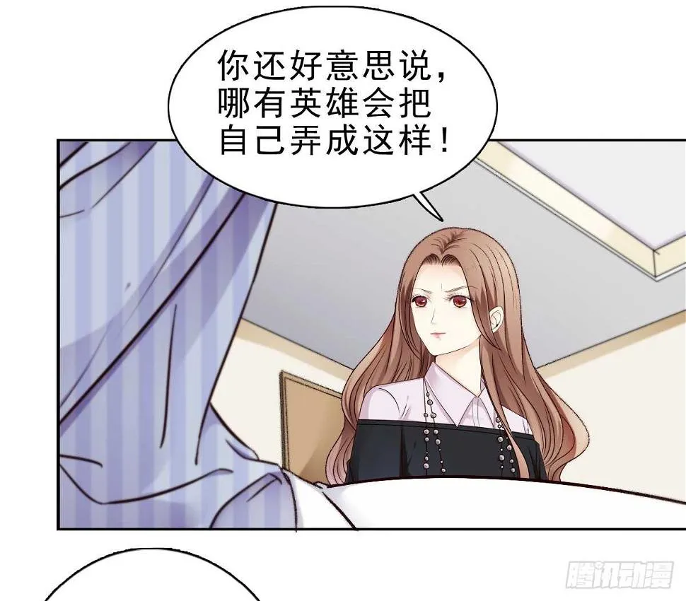 误会的开始 第47页
