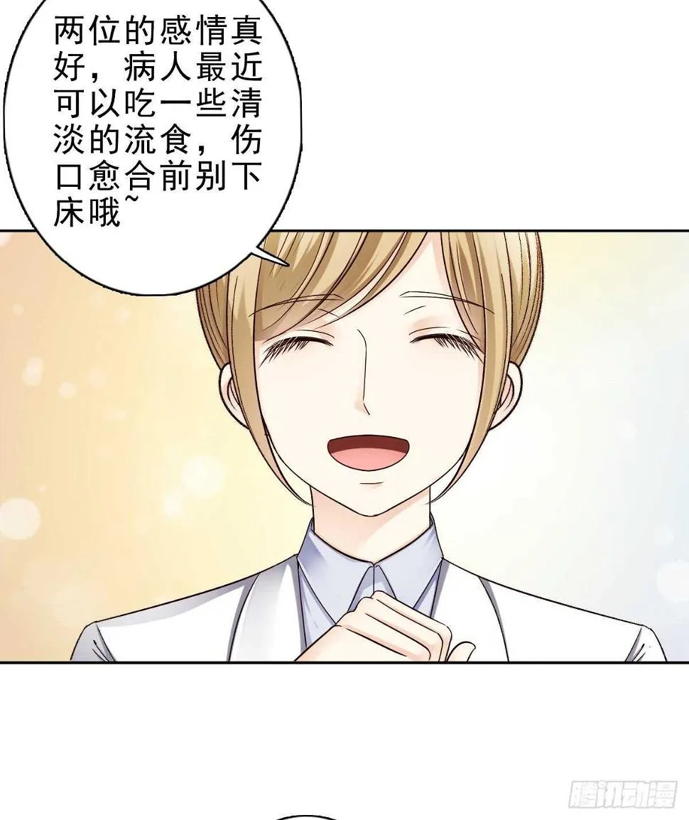 误会的开始 第48页