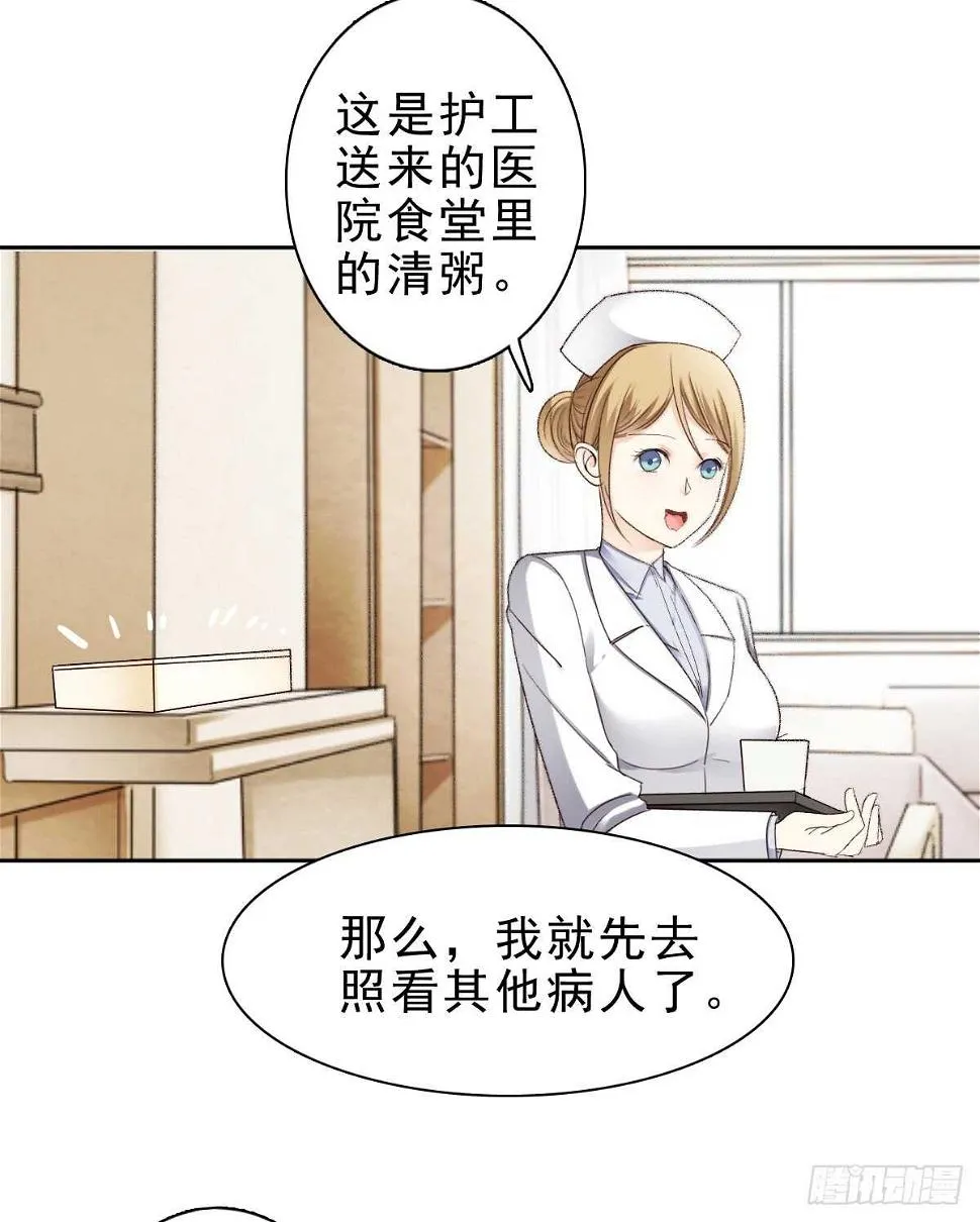 误会的开始 第49页