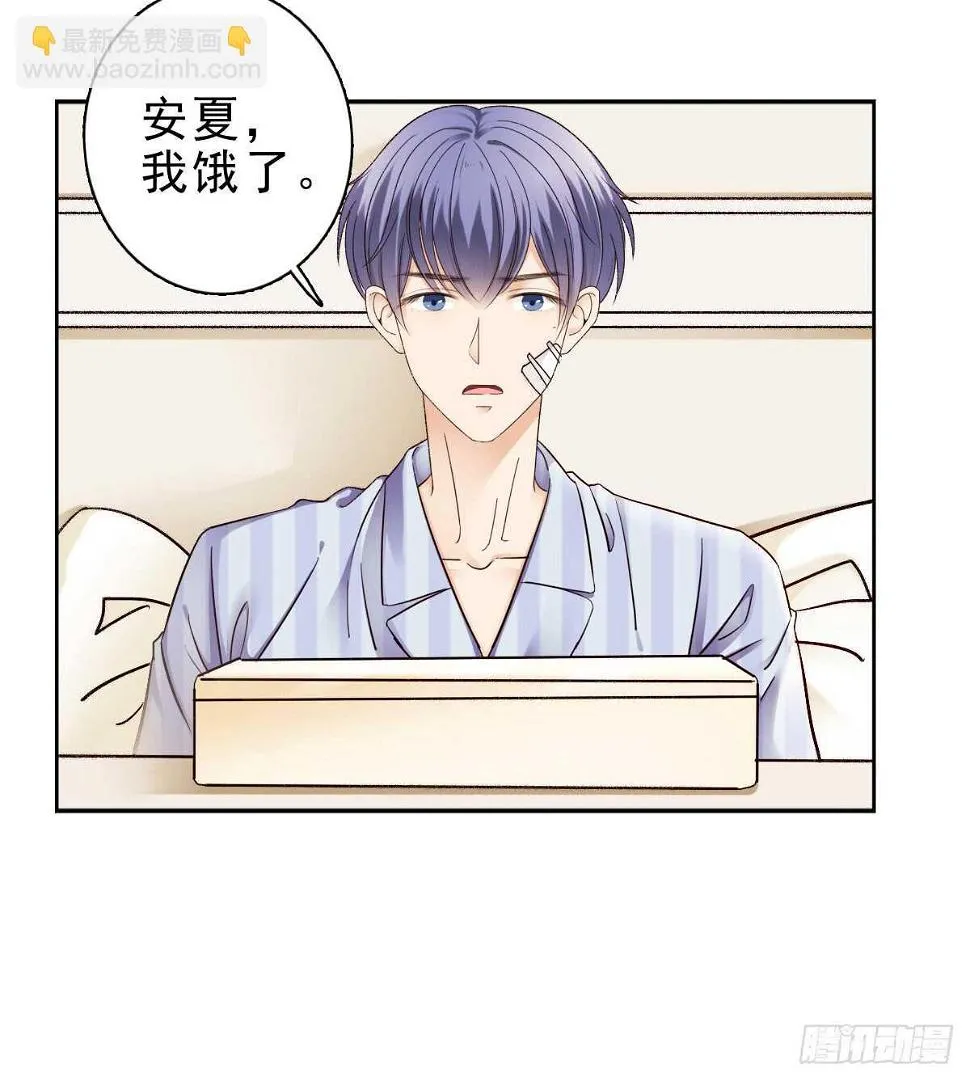 误会的开始 第50页