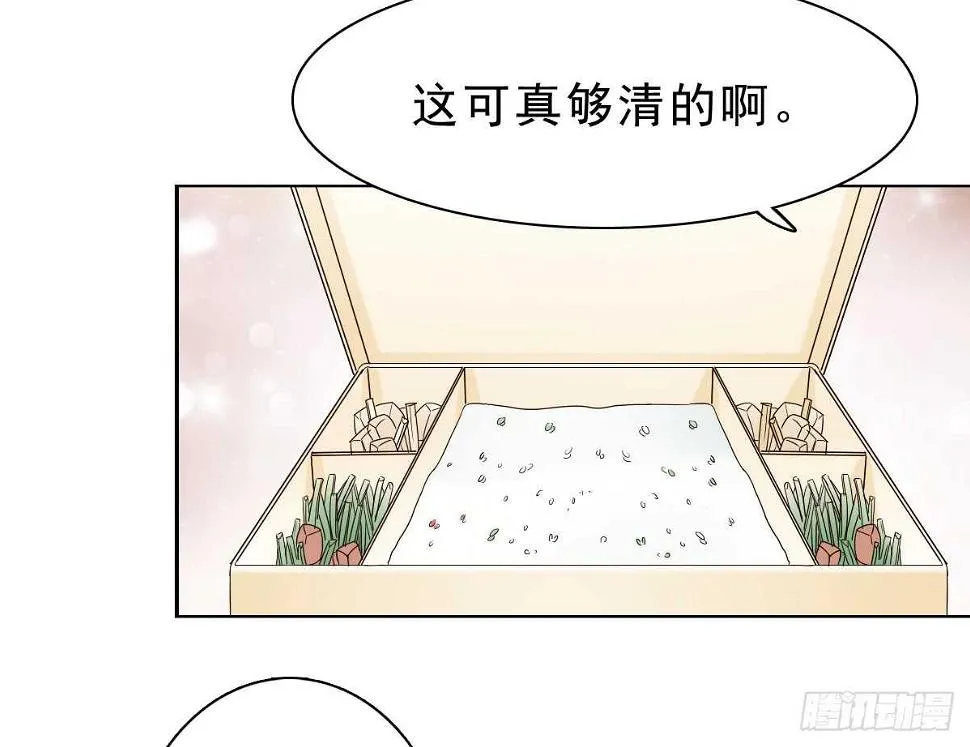 误会的开始 第52页