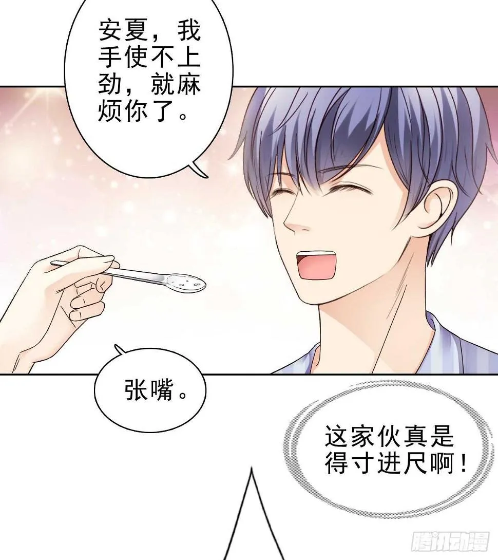 误会的开始 第53页