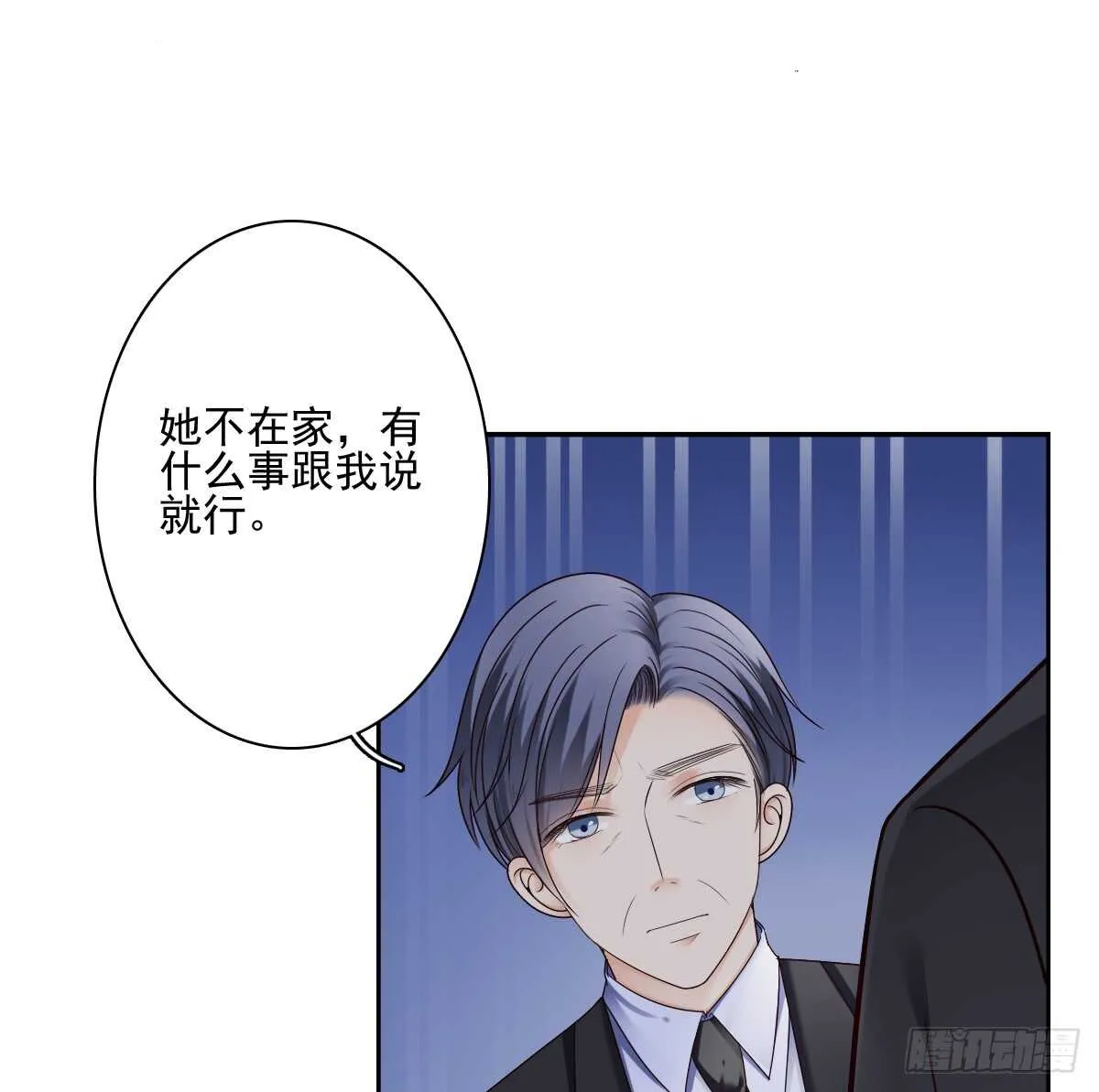 意外的邀约 第7页