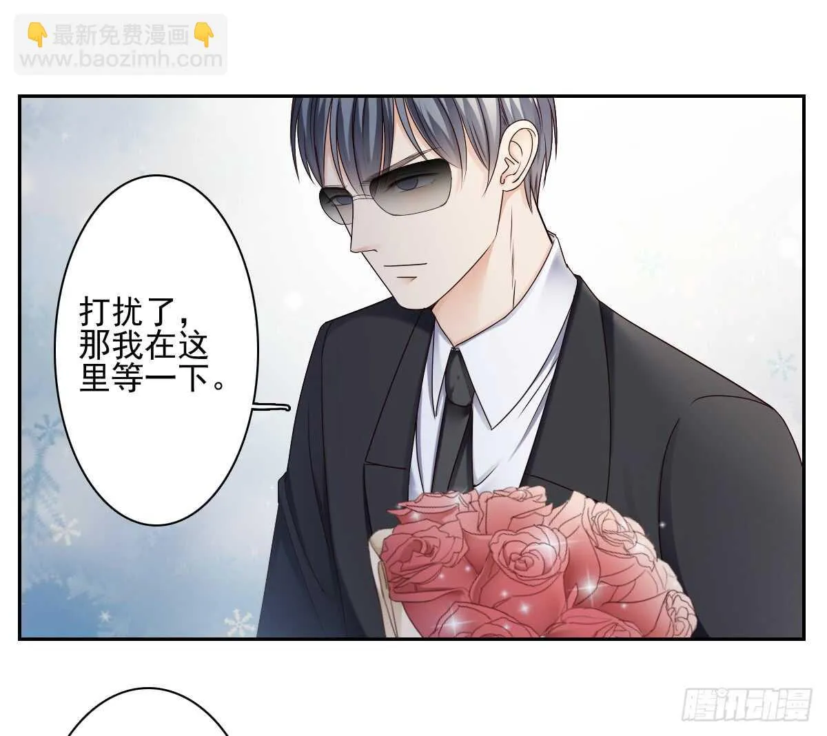 意外的邀约 第9页