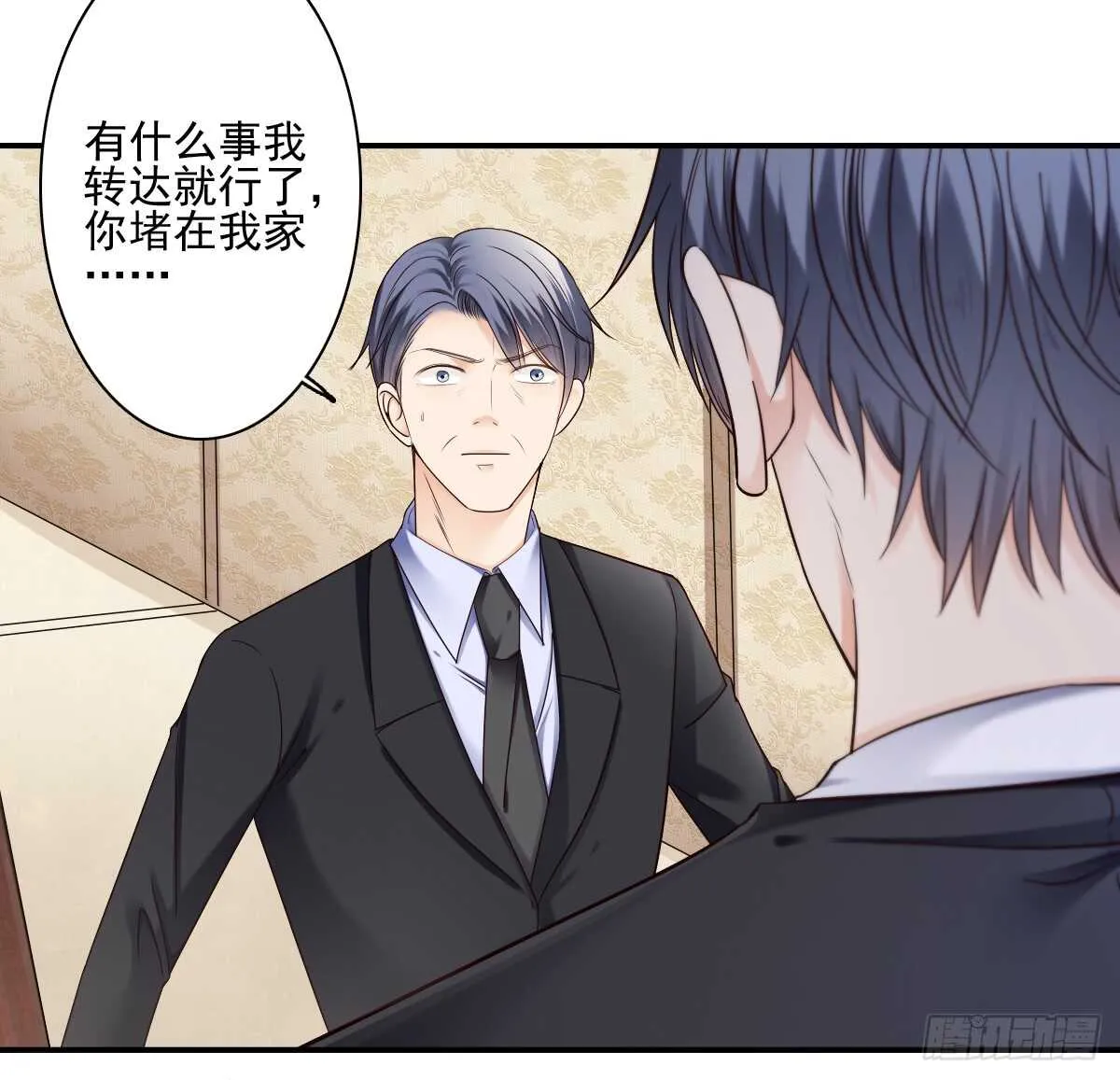意外的邀约 第10页