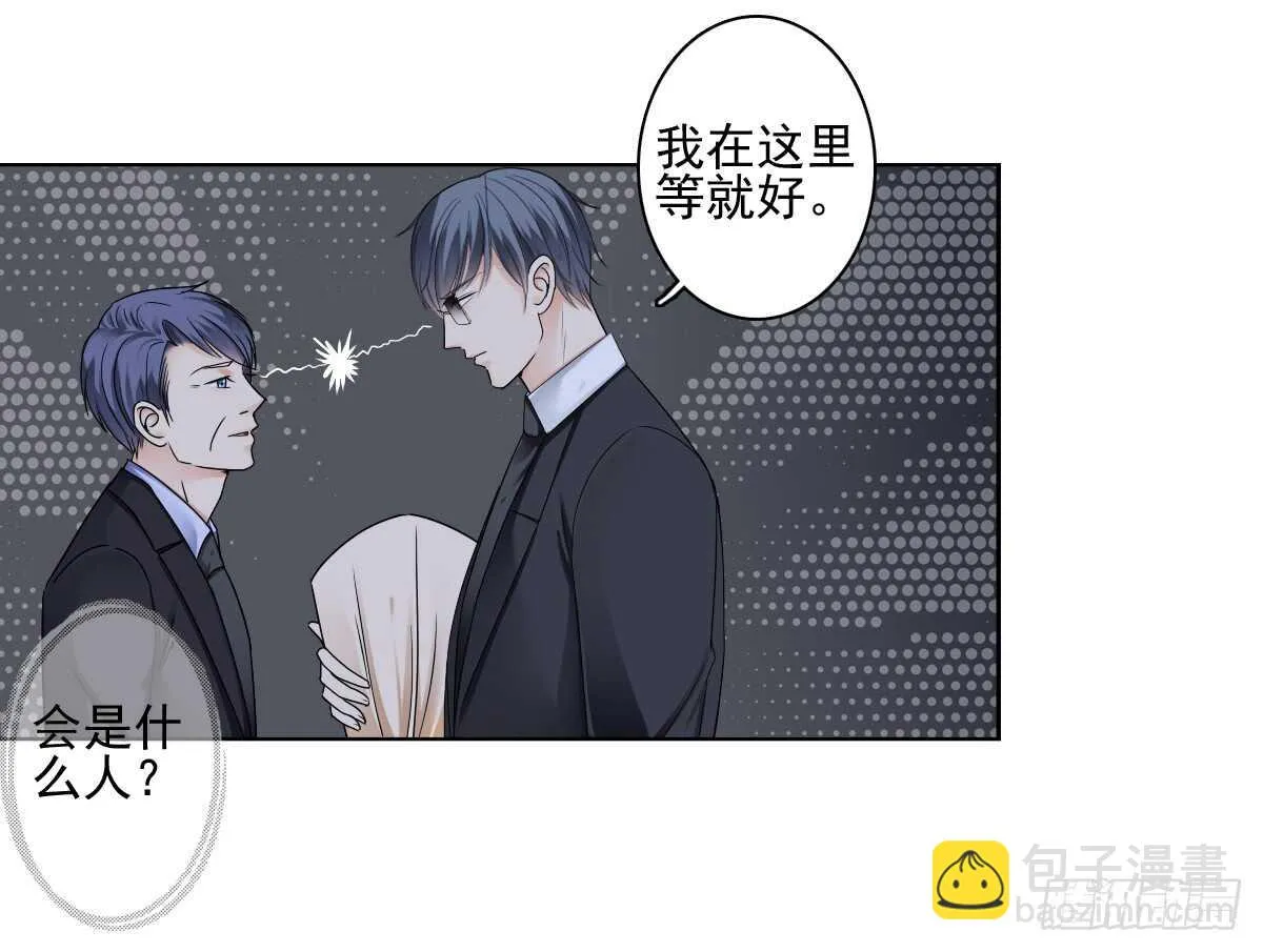 意外的邀约 第11页