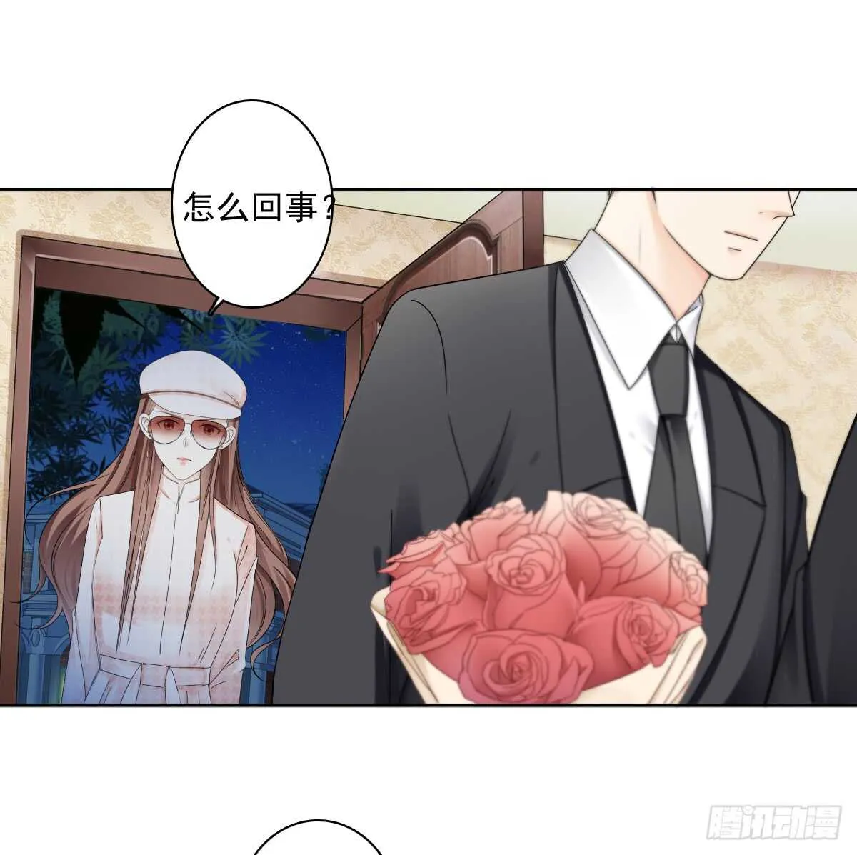 意外的邀约 第13页