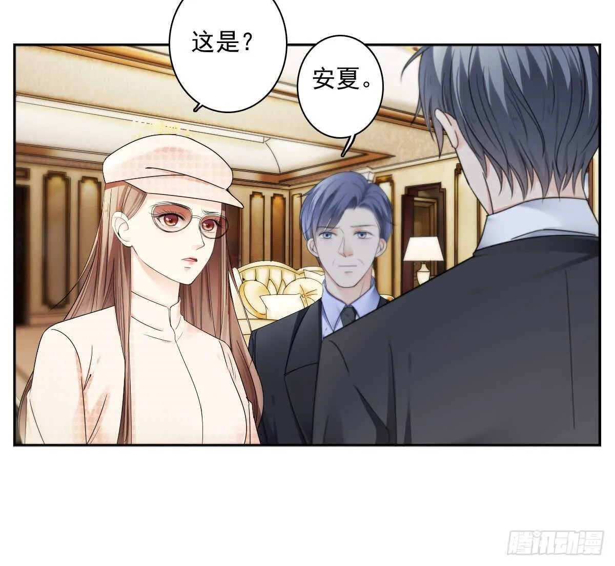 意外的邀约 第14页