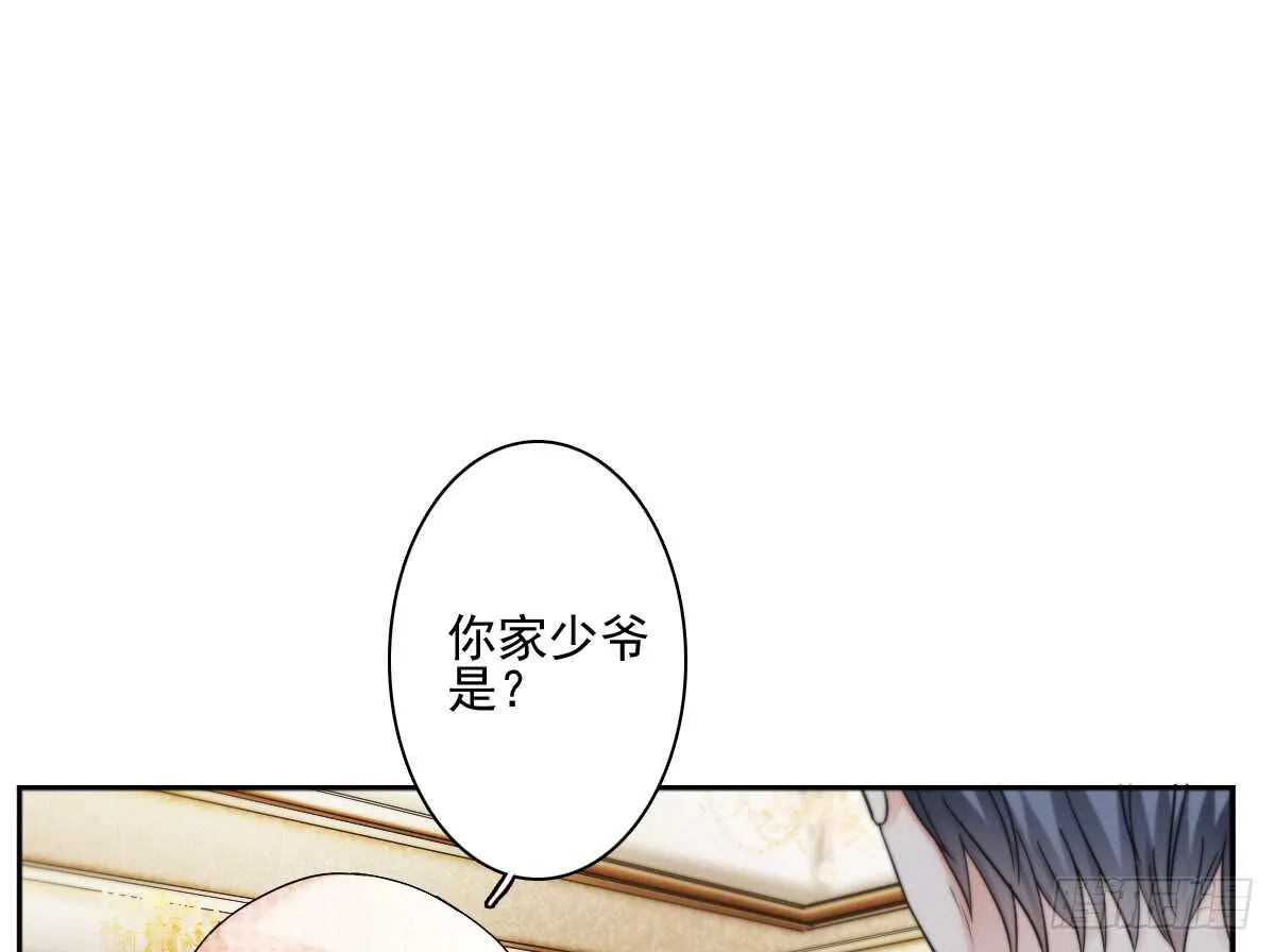 意外的邀约 第17页