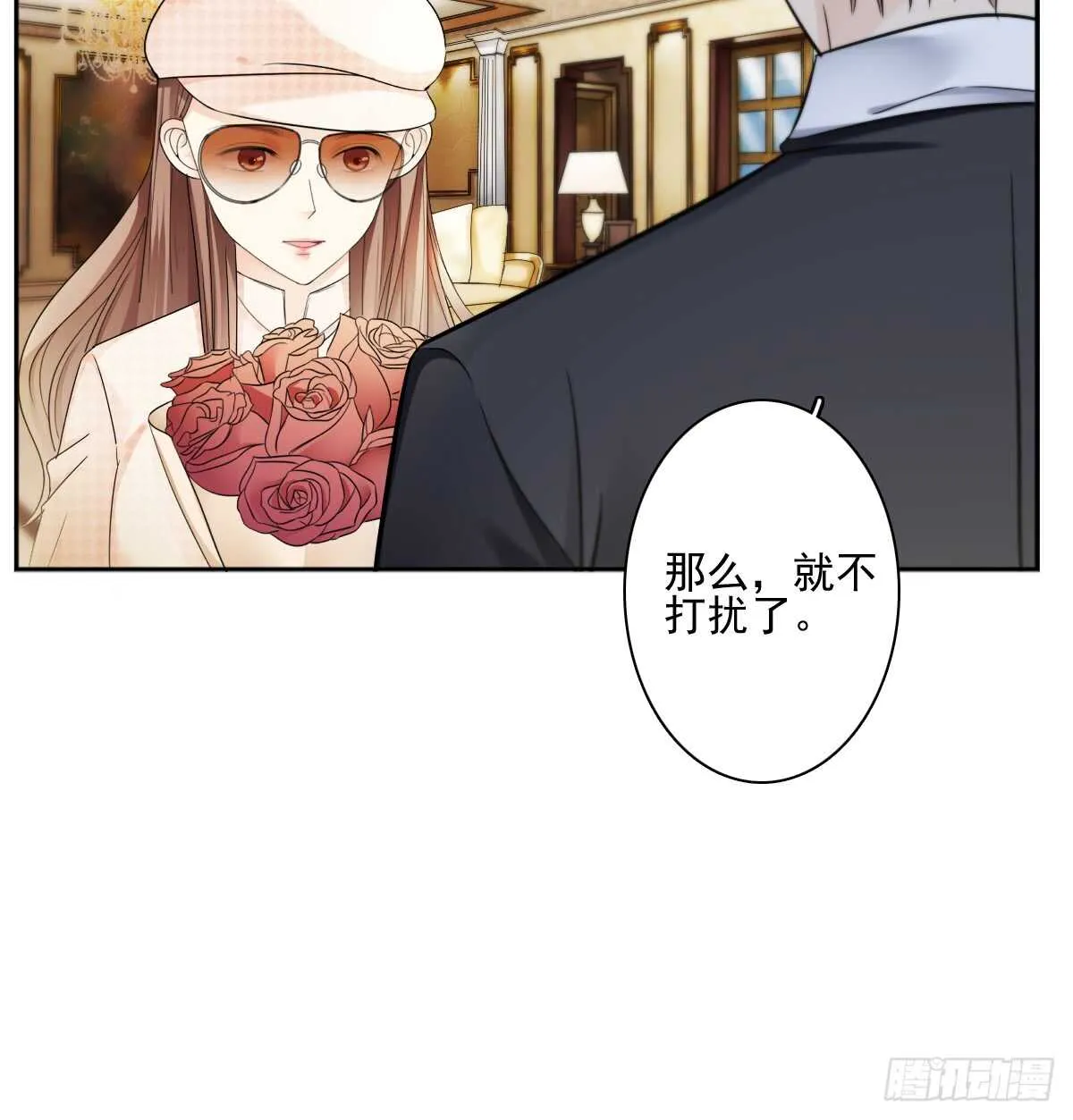 意外的邀约 第18页