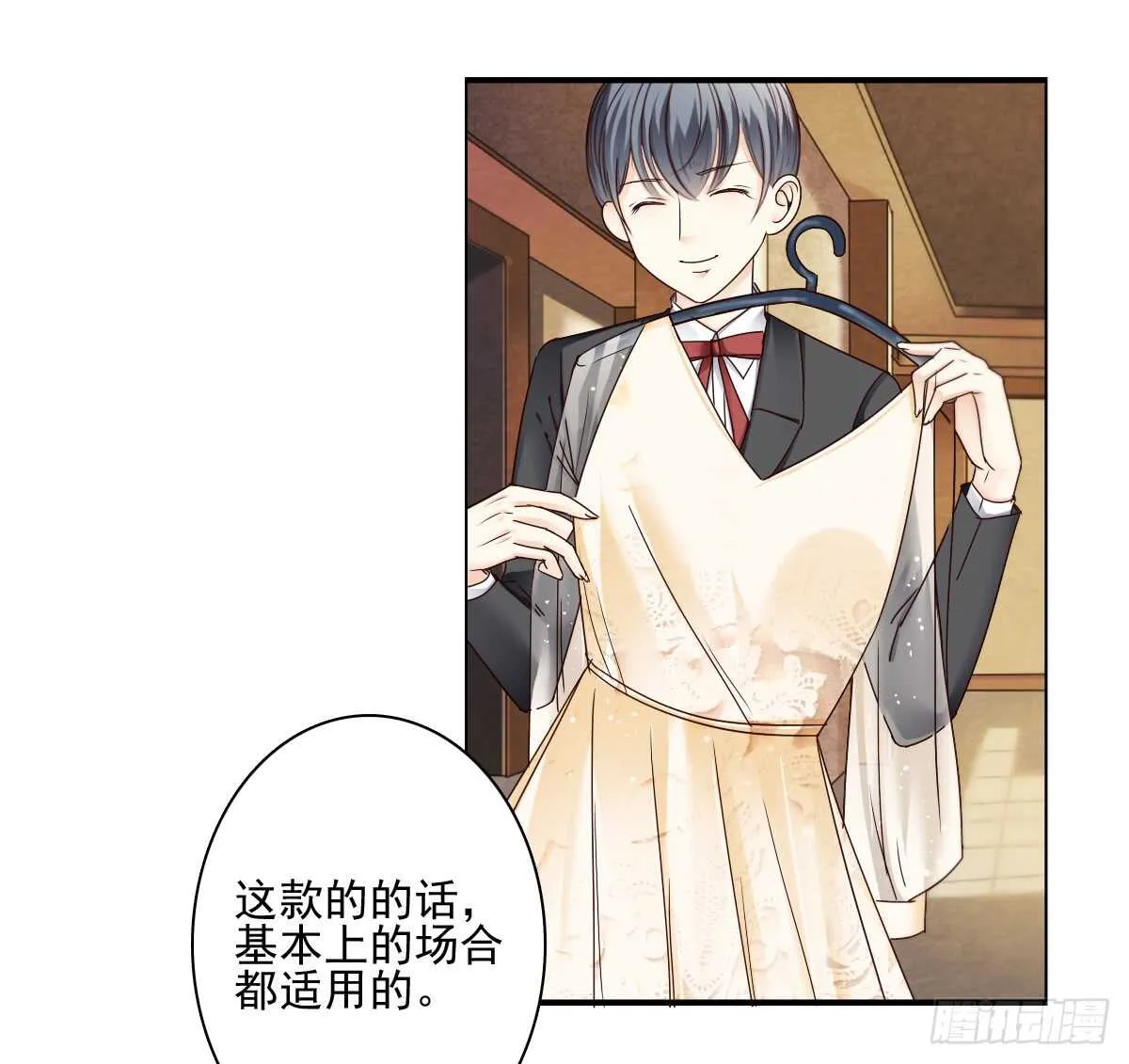 意外的邀约 第28页