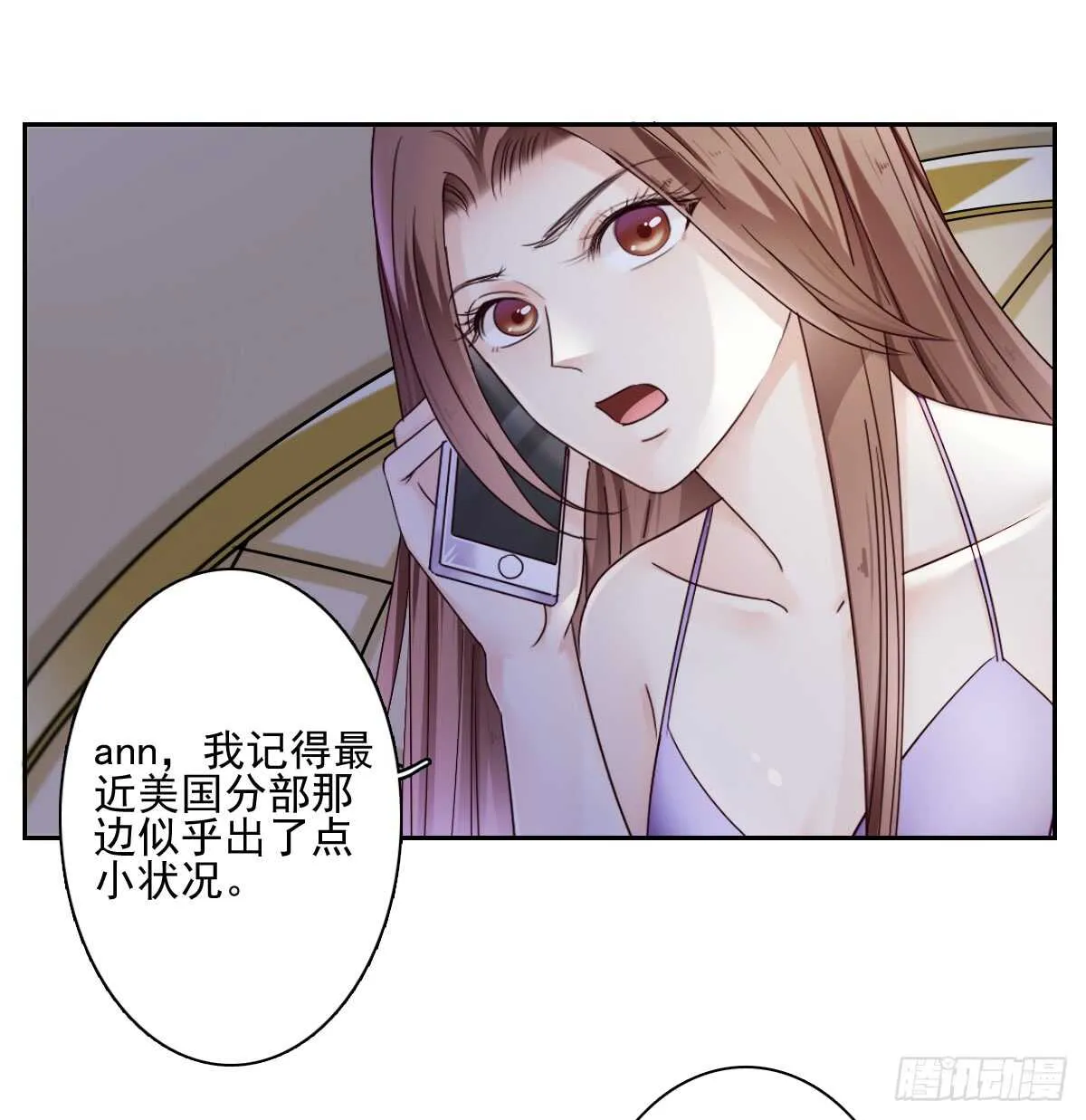 意外的邀约 第44页
