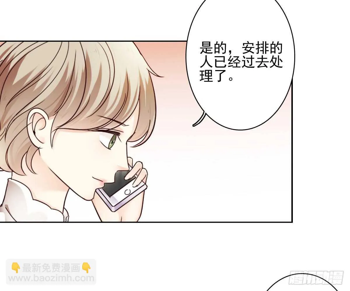 意外的邀约 第45页