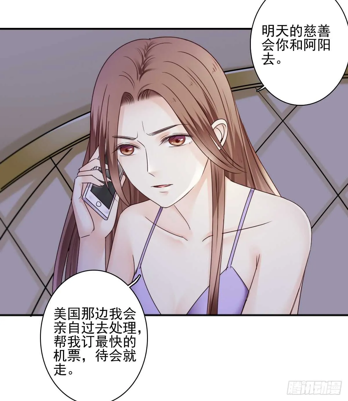 意外的邀约 第46页