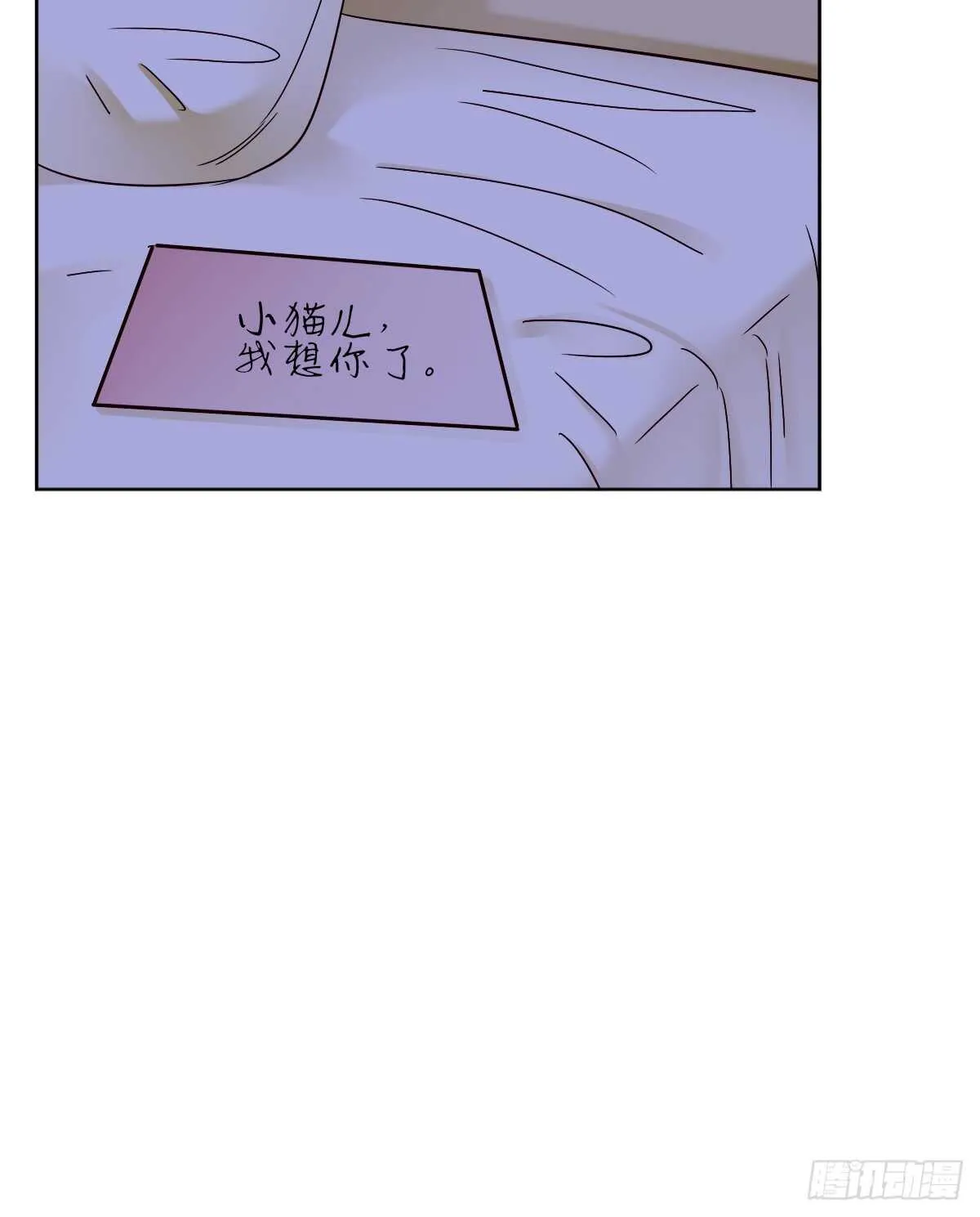 意外的邀约 第48页