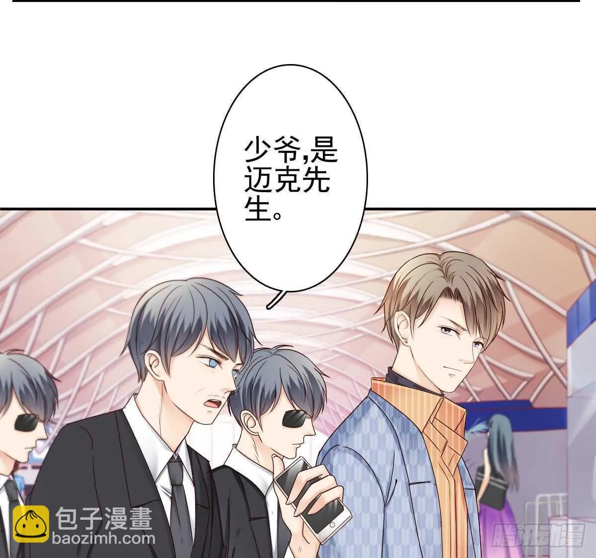 你可长点心吧！！ 第9页