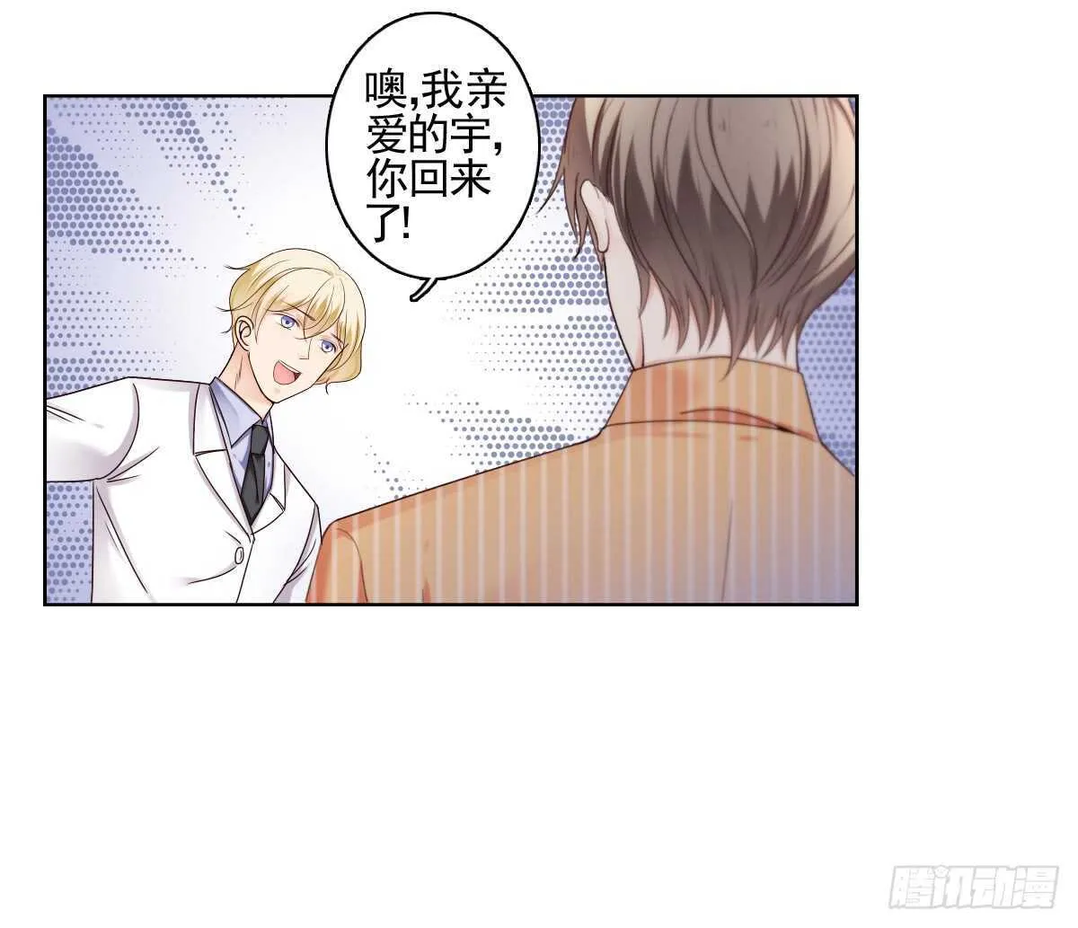 你可长点心吧！！ 第20页