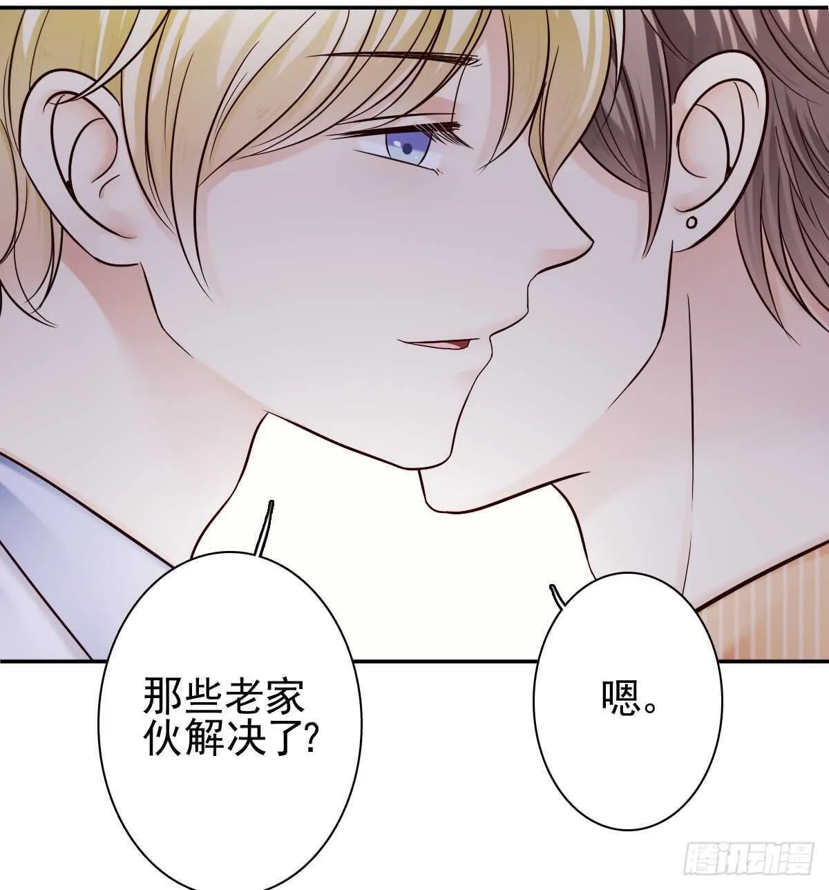 你可长点心吧！！ 第22页