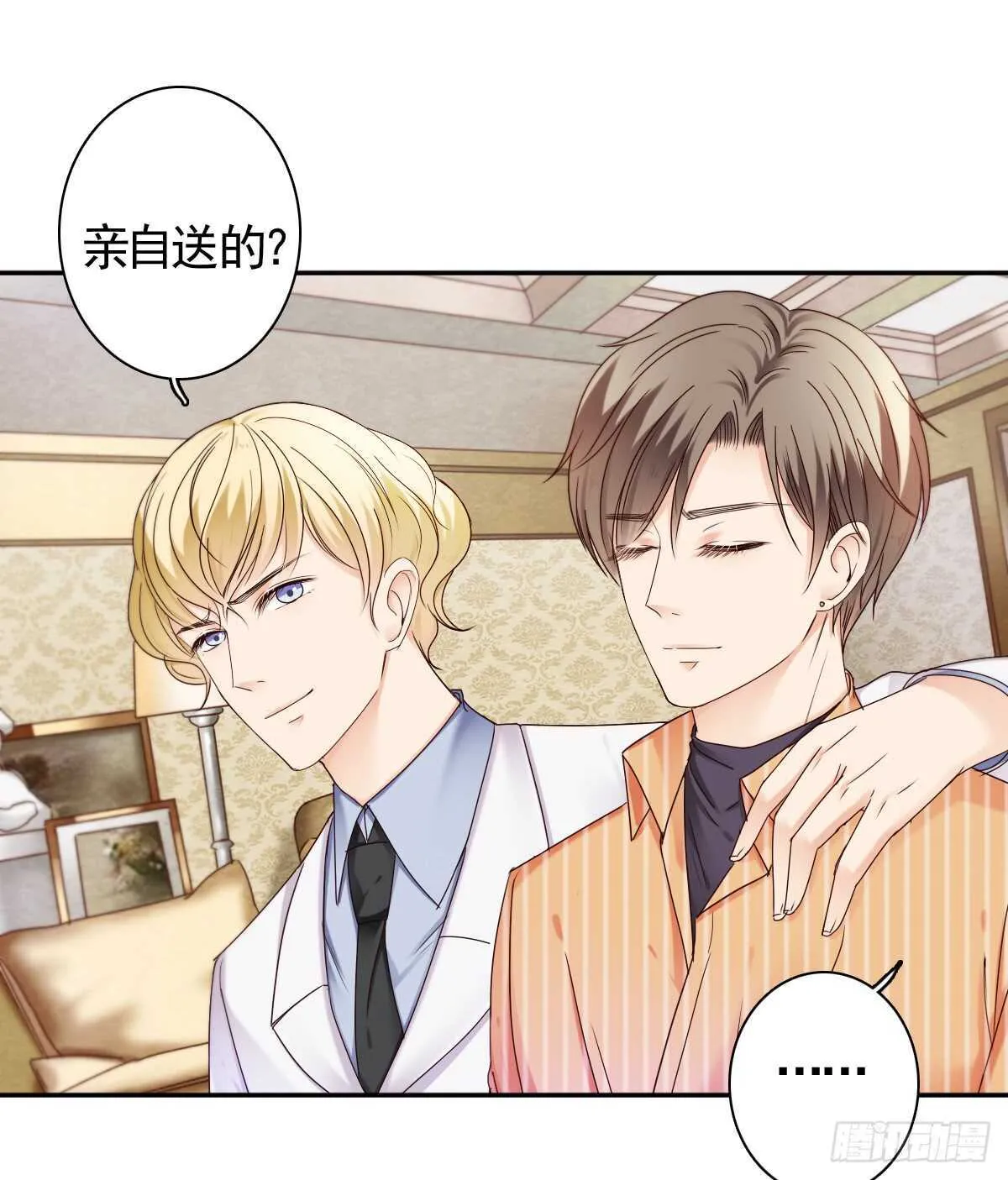 你可长点心吧！！ 第32页