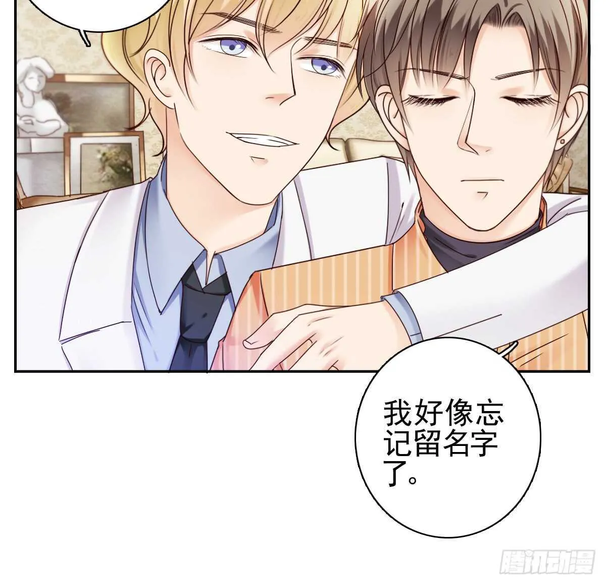 你可长点心吧！！ 第35页