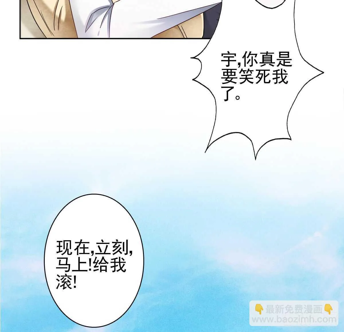 你可长点心吧！！ 第39页