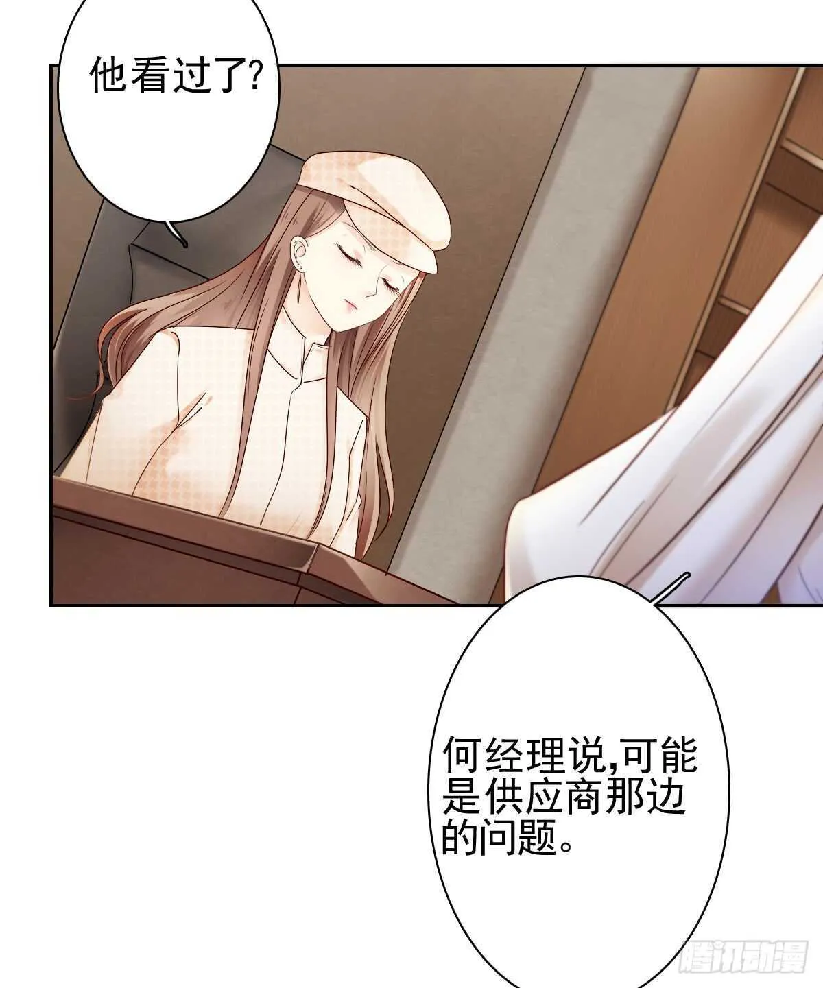你可长点心吧！！ 第46页