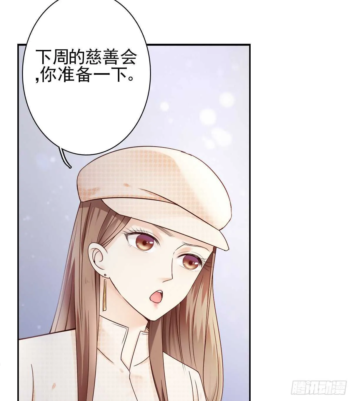 你可长点心吧！！ 第50页