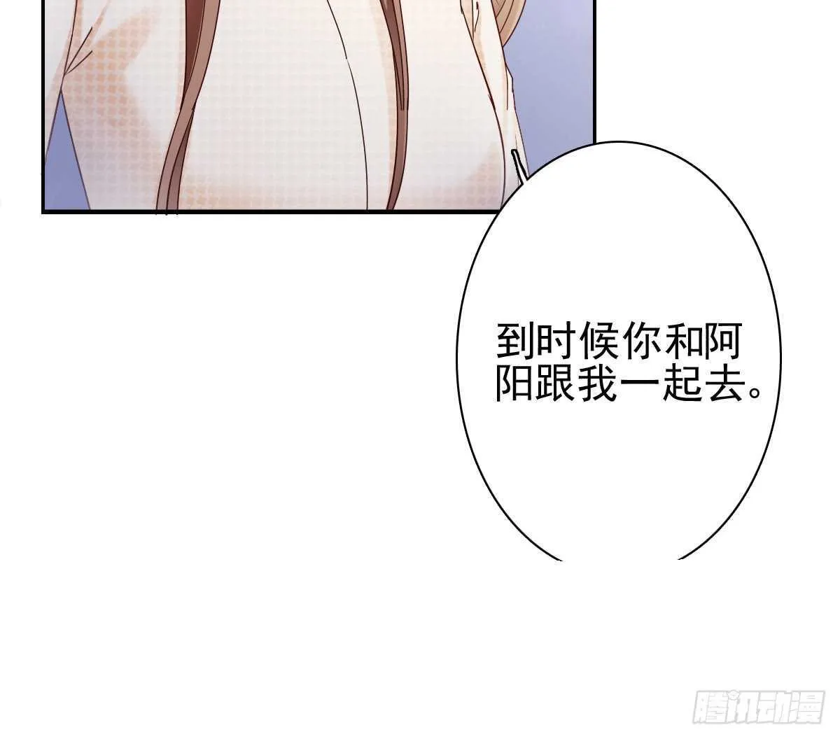 你可长点心吧！！ 第51页