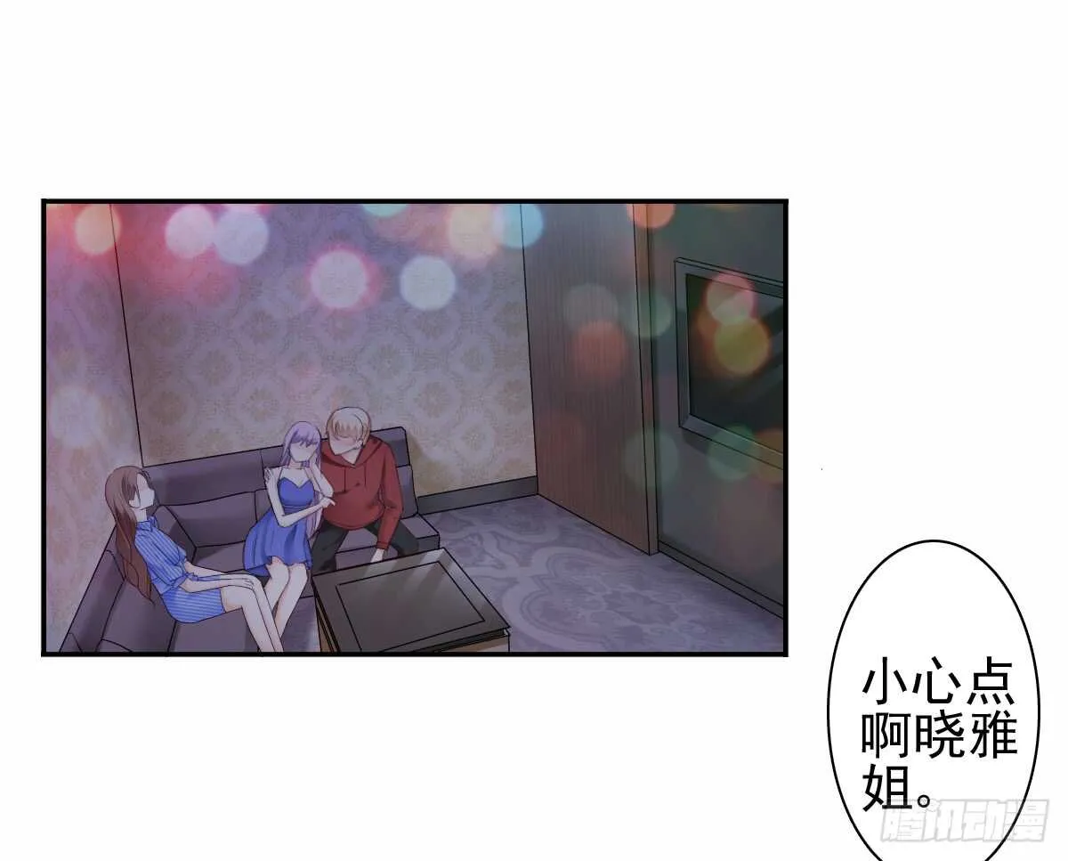 一醉方休 第3页