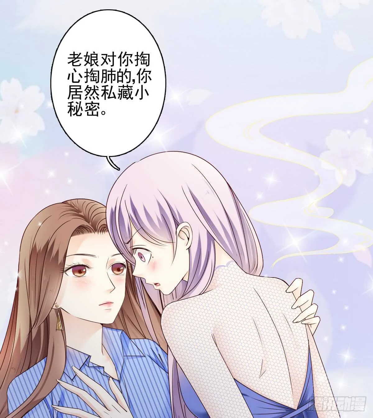 一醉方休 第6页