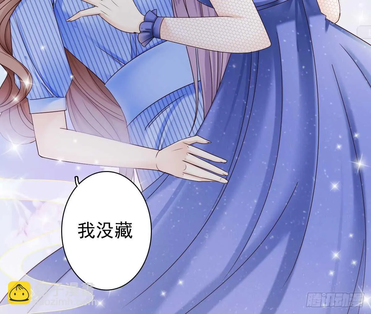 一醉方休 第7页