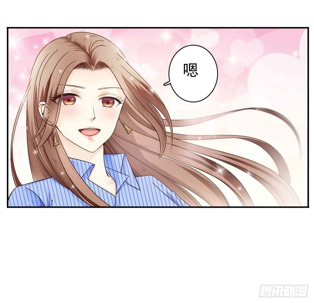 一醉方休 第11页