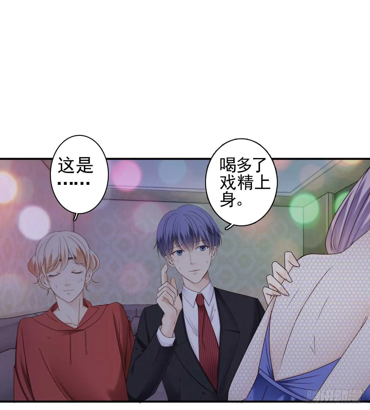 一醉方休 第12页