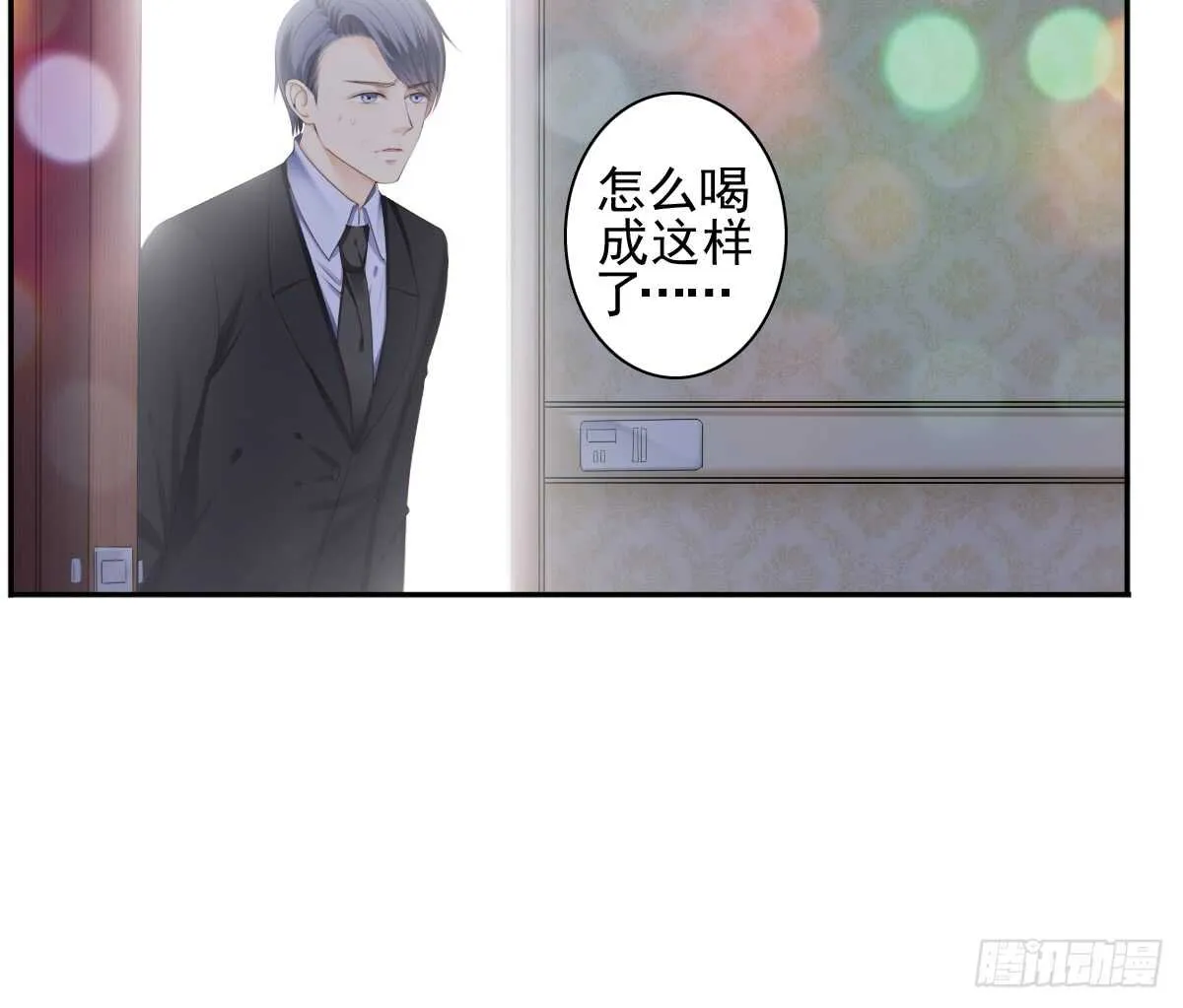 一醉方休 第14页