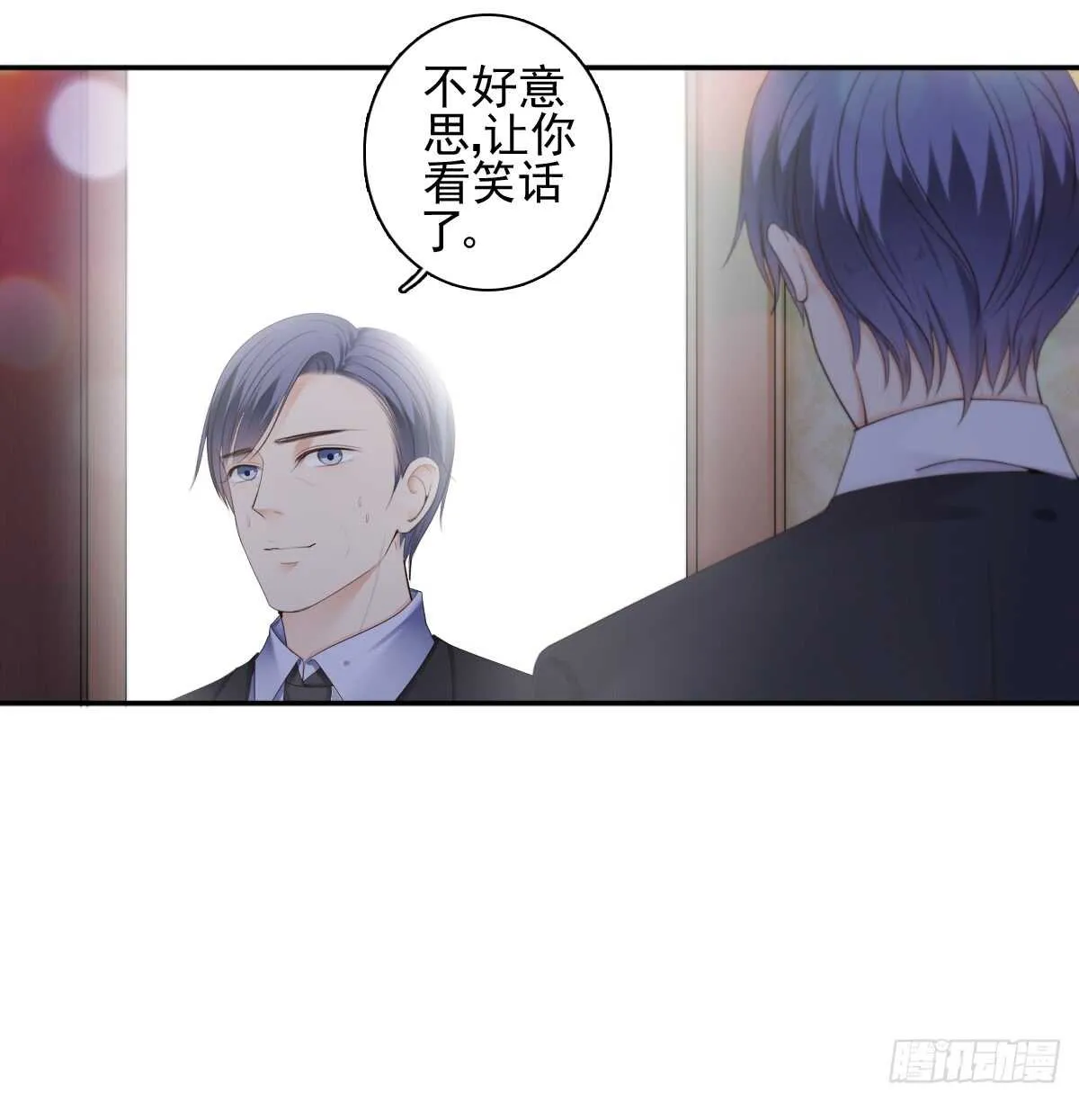 一醉方休 第15页