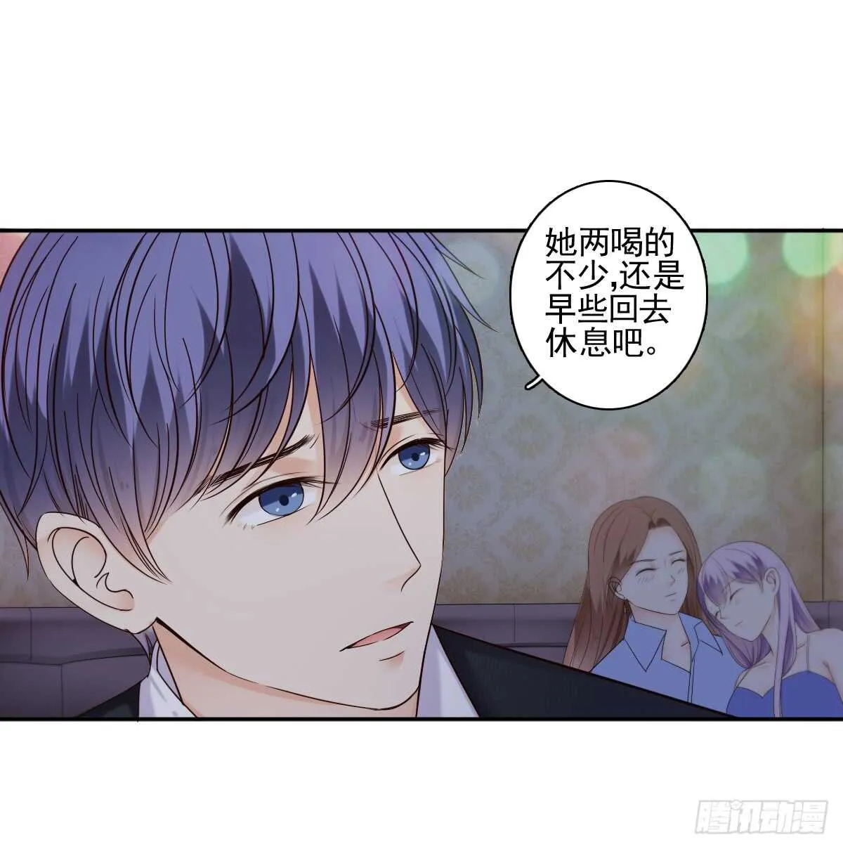 一醉方休 第17页