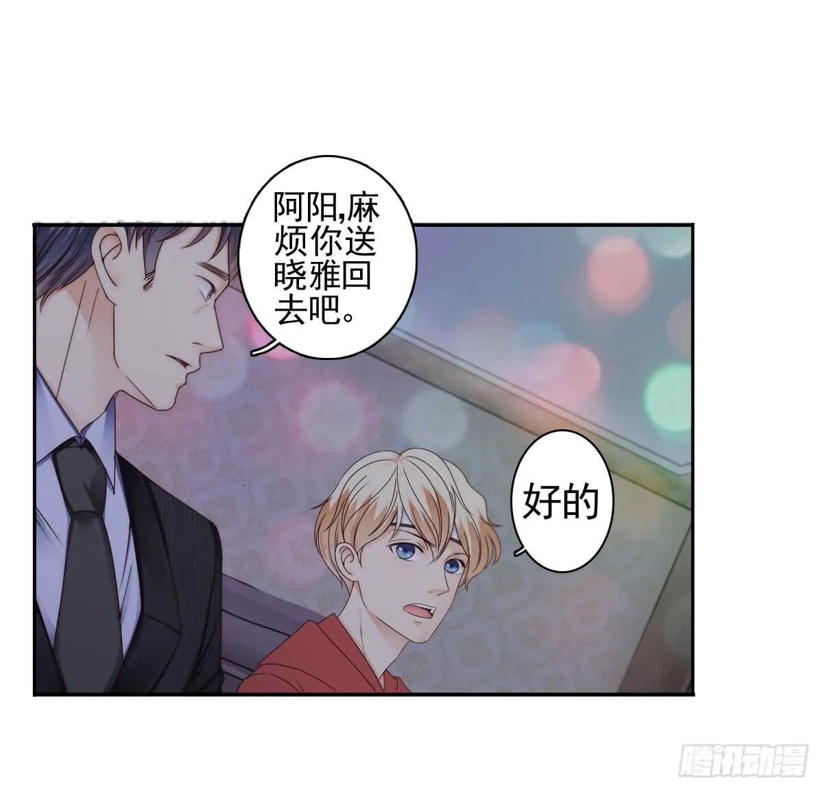 一醉方休 第18页