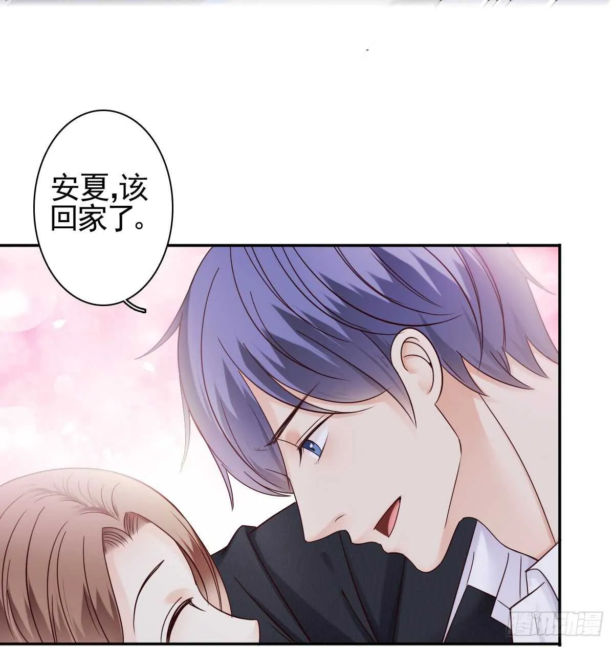 一醉方休 第24页