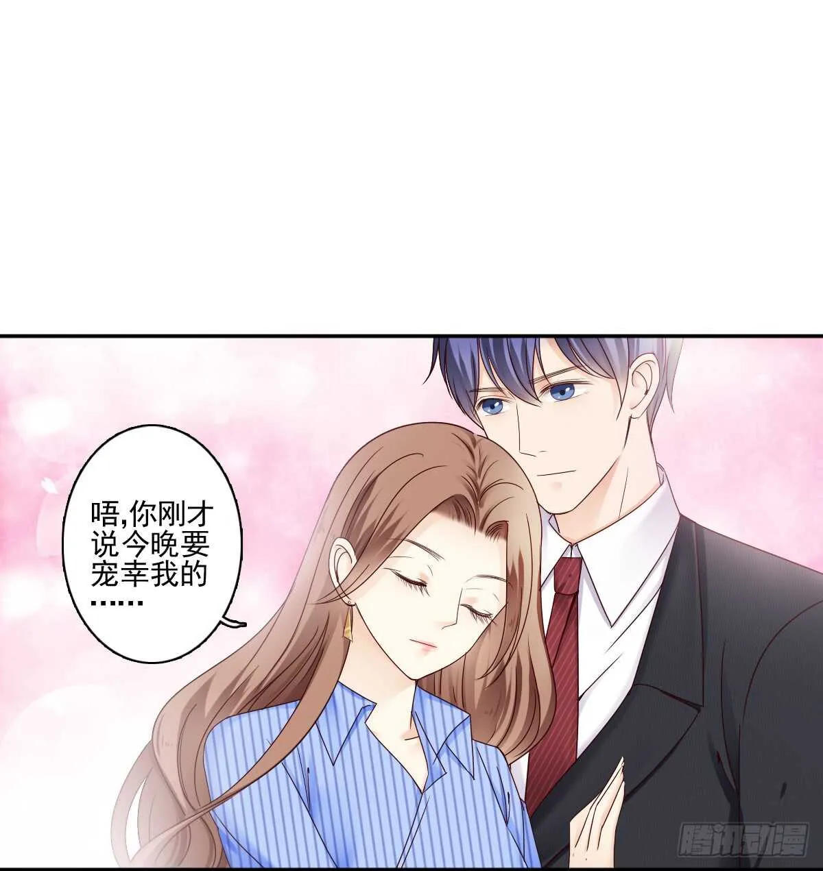 一醉方休 第25页