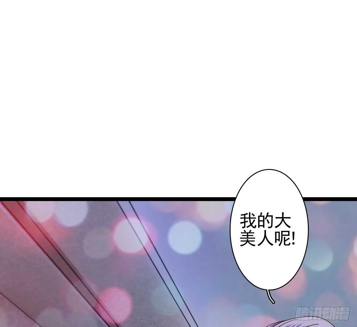 一醉方休 第29页